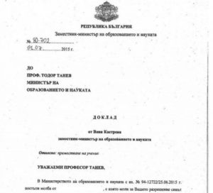 доклад