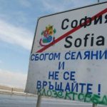 След побоя в София: спусъкът с „Мигранти вън!“