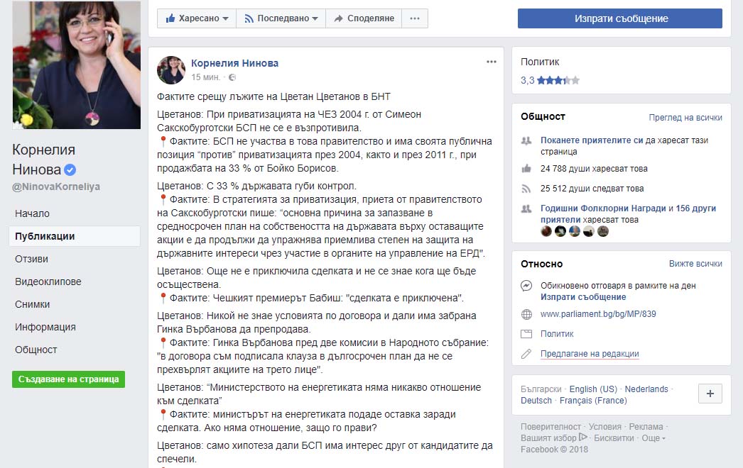Корнелия Нинова срещу лъжите на Цветан Цветанов в БНТ