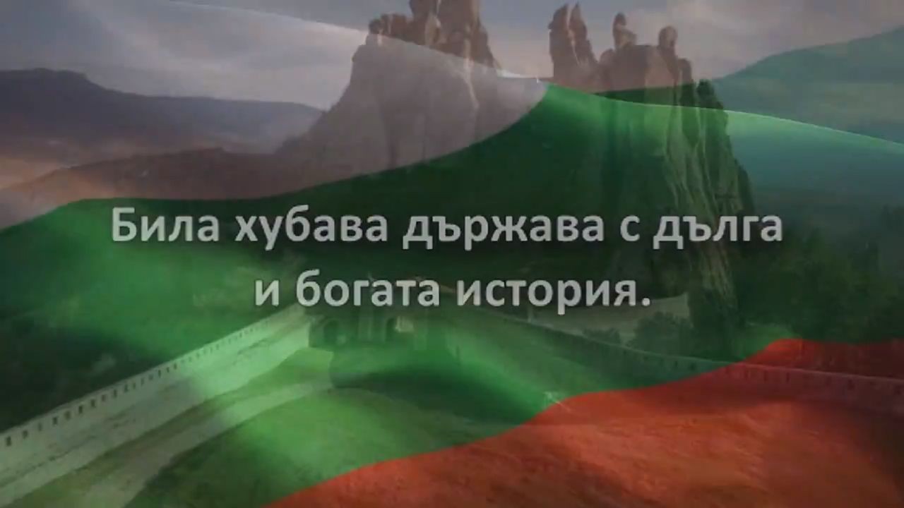 Демократична България