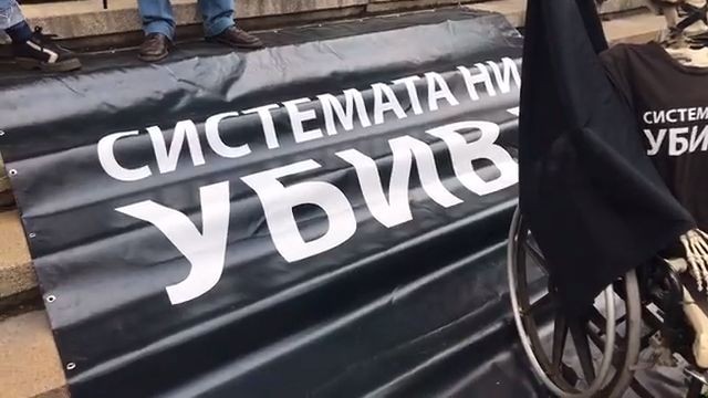 Протести с искане за оставката на Валери Симеонов