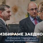 3 години България отива на избори